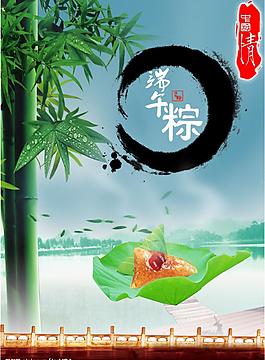 端午节图片