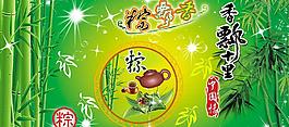端午節(jié)圖片