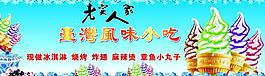 臺灣風味小吃圖片