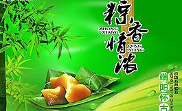 端午節(jié)圖片