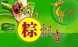 端午節(jié)展板圖片
