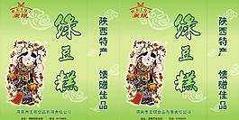 綠豆糕包裝盒圖片