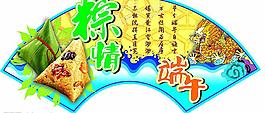 端午節(jié)圖片