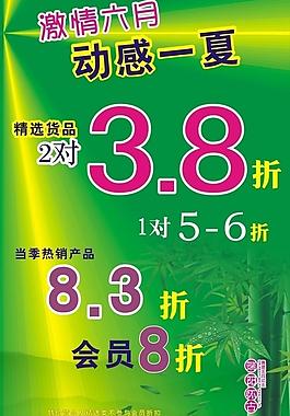 端午節(jié) 廣告圖片