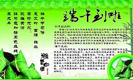 端午節(jié)圖片