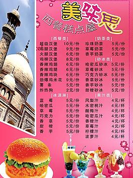茶水單圖片