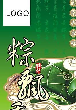 端午節易拉寶圖片
