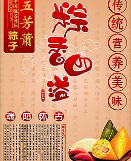 端午海報(bào)設(shè)計(jì)圖片