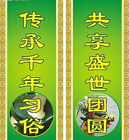 端午節(jié)對聯(lián)圖片