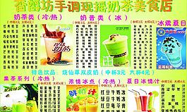 食品店飲單圖片