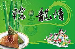 端午海報(bào)設(shè)計(jì)圖片