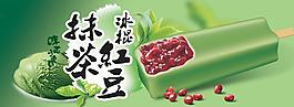 冰棍圖片