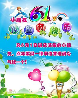 兒童節(jié)海報圖片