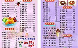 奶茶價(jià)目表圖片