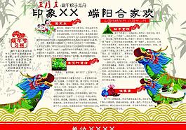 端午节促销海报图片