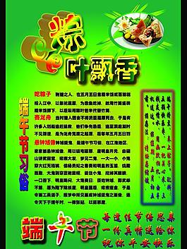 端午節 端陽節 端午節模板圖片