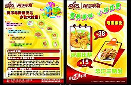 阿爾卑斯西餐圖片