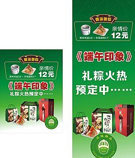 端午印象 海報設(shè)計圖片