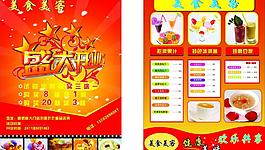 盛大開業(yè)宣傳單圖片
