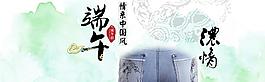端午全屏輪播廣告圖圖片