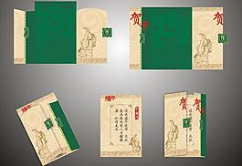 端午節(jié)賀片圖片
