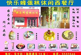 蛋糕西餐廳圖片