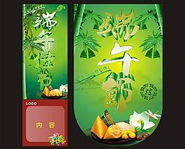 端午節(jié)促銷海報圖片