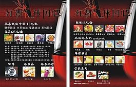 休閑吧宣傳菜單設(shè)計(jì)圖片