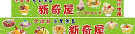 新奇屋圖片