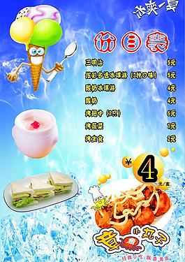 價(jià)目表圖片