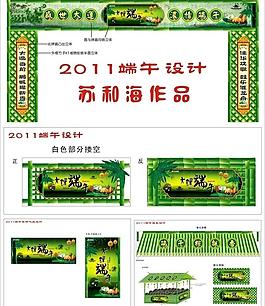 端午節裝飾圖片