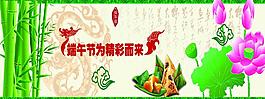 端午節(jié)模板素材圖片