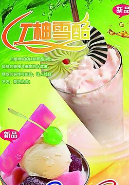 冰果美食節(jié)海報 1圖片