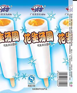 雪糕包裝設計24圖片