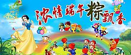 濃情端午粽飄香圖片