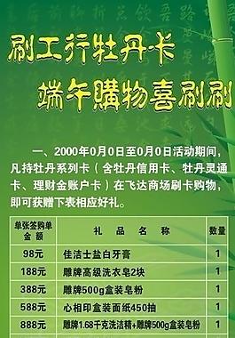 端午節易拉寶海報圖片
