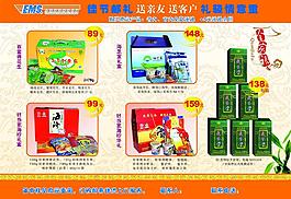 端午节单页图片