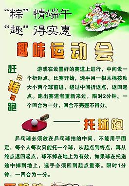端午節(jié)宣傳展架圖片