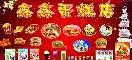 蛋糕店圖片