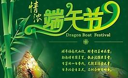 端午節(jié)節(jié)日海報圖片