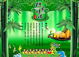 端午節(jié)——賽龍舟圖片