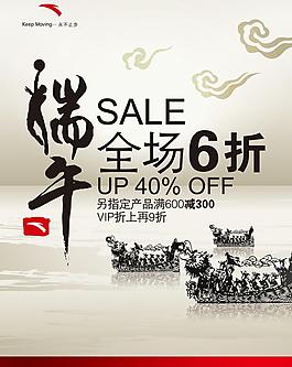 端午節(jié) 安踏廣告圖片