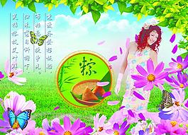 端午節(jié)宣傳海報圖片
