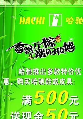 端午節活動展架圖片