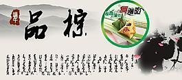 端午節(jié)慶分層素材圖片