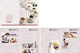 咖啡廳菜譜圖片