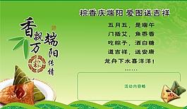 2009端午節(jié)素材圖片