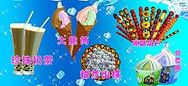 冰點(diǎn)圖片
