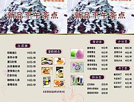 下午茶點菜單圖片