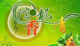 端午節(jié)展板設計圖片